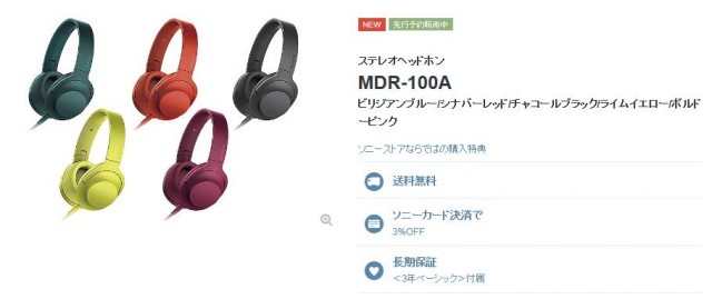 MDR-100A_2