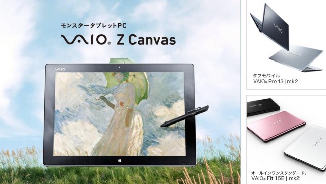 VAIO