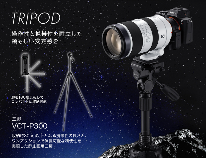 折りたたみ構造の脚で抜群の携帯性のNEW三脚が登場！ - 高崎の 