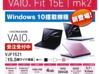 VAIO Fit15E_Win10#1