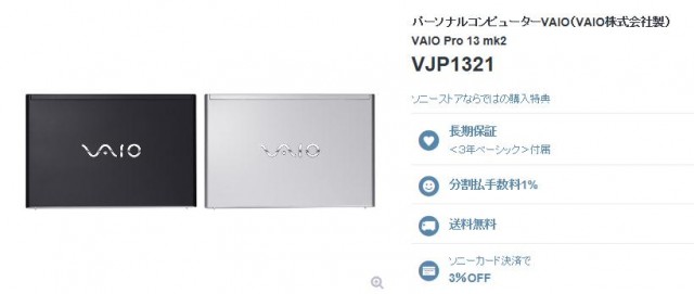 VAIO_Pro_mk2