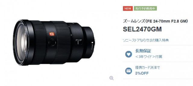 SEL2470GM