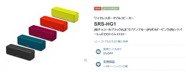 SRS-HG1