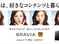 bravia_160520