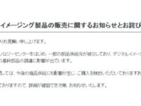 熊本地震_お詫び