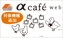 αcafe