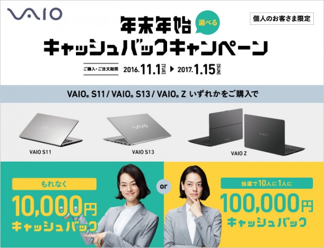 bnr_cb_vaio_01