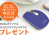 vaio_mouse_350_209