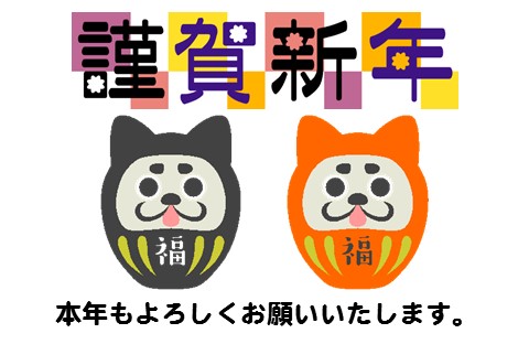 ２０１８年 あけましておめでとうございます 高崎のサウンドエコーソニー4kやカメラの楽しいイベント開催中