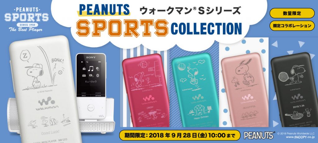 1200_540_snoopysports_mainvisu