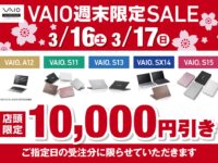 2019年春-週末SALE_A1ポスター-最終版