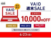 VAIO_SALE0623