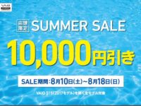 2019_SUMMER SALE