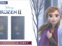 1200_540_a-frozen2winter_mainvisual