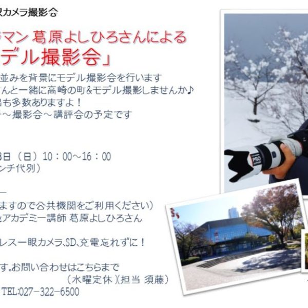 2019.12.8葛原先生モデル1
