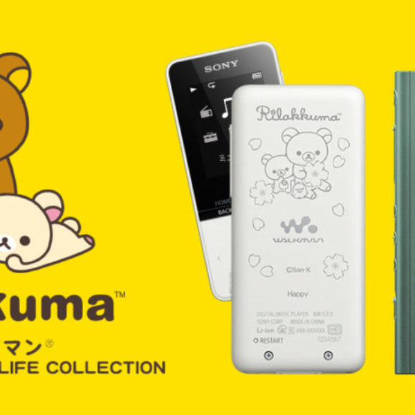 1200_540_rilakkuma_mainvisual_pc