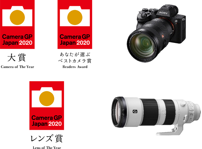 カメラグランプリ2020】初の三冠！ソニー「α７RⅣ」「FE200-600mmF5.6-6.3G OSS 」が受賞！！ - 高崎のサウンドエコーソニー 4Kやカメラの楽しいイベント開催中
