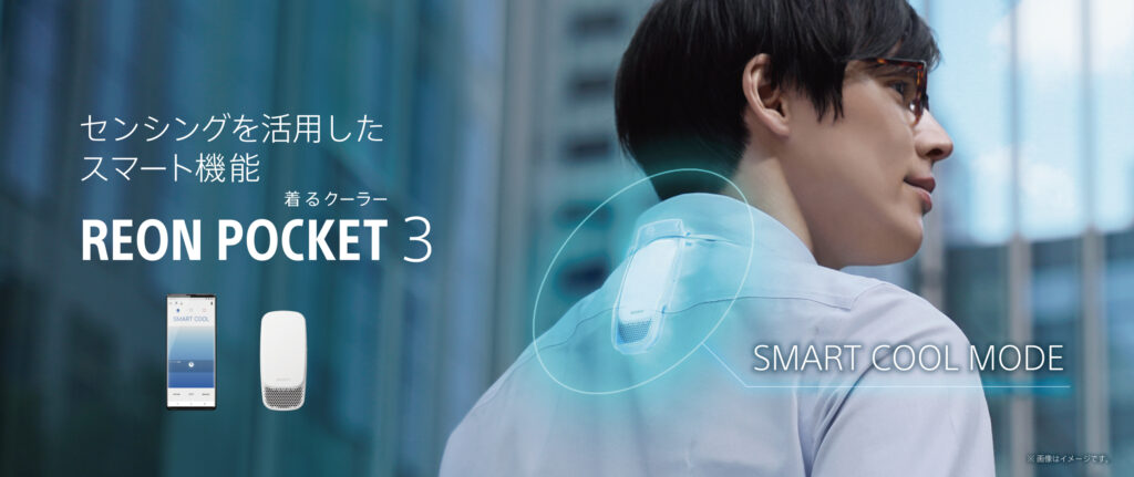 ウ*パ様 SONY REON POCKET 着るクーラー　ウェアラブルサーモデバ 新製品】駆動時間が最大約2倍、吸熱性能が最大約1.5倍に向上した