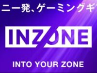 INZONバナー