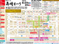koutuu_2025