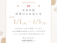 ゴールド　ホワイト　シンプル　和風　年末年始　休業日　お知らせ　Instagram投稿 (1)