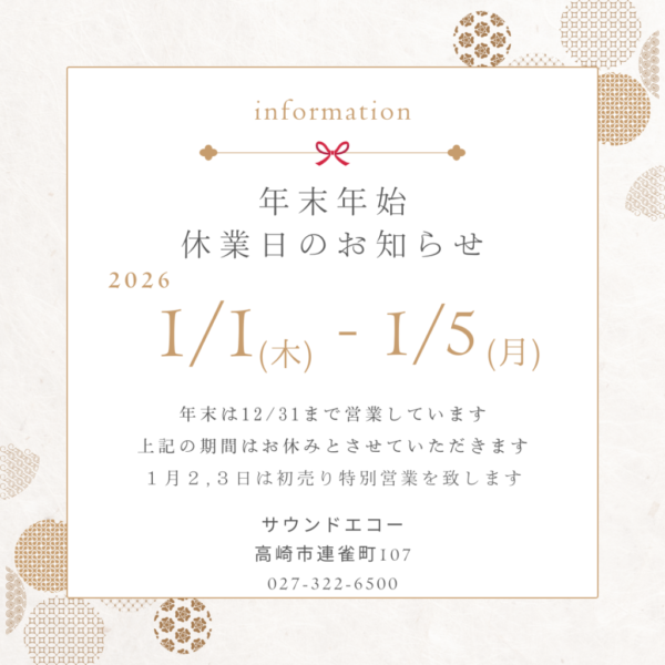 ゴールド　ホワイト　シンプル　和風　年末年始　休業日　お知らせ　Instagram投稿 (1)