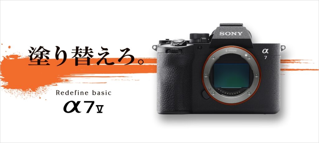 待望の『α7Ⅴ』発表！新しいセンサー搭載でAIがさらに進化した