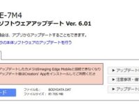 7Ⅳアップデート