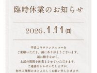 ベージュ　グレー　シンプル　ナチュラル　お知らせ　店舗　休業日　張り紙　チラシ (1)