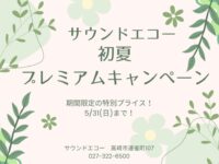 GWのお知らせ (2)