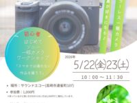 はじめて (8)