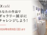 キャプチャ