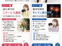 LINEで予約できます ～友達追加で簡単予約～