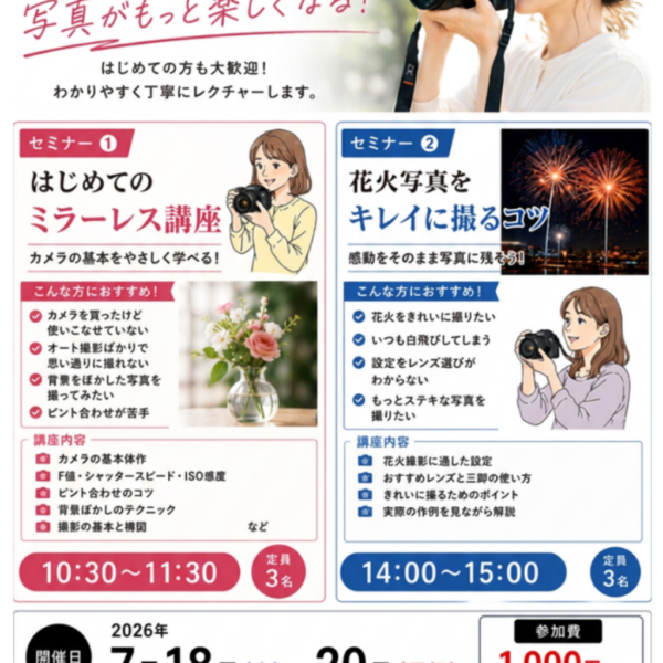 LINEで予約できます ～友達追加で簡単予約～