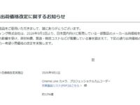 お知らせ