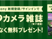 キャプチャdegitalbook