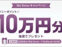 10万円10月