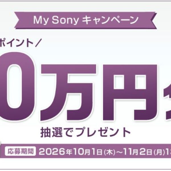 10万円10月
