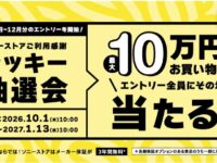 キャプチャ